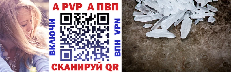 Alpha-PVP Crystall  купить наркотики цена  Оханск 
