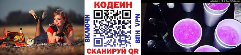 Codein Purple Drank  Оханск 