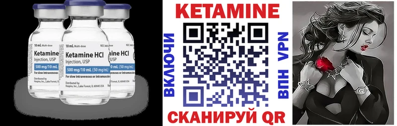 КЕТАМИН VHQ  купить наркотик  Оханск 