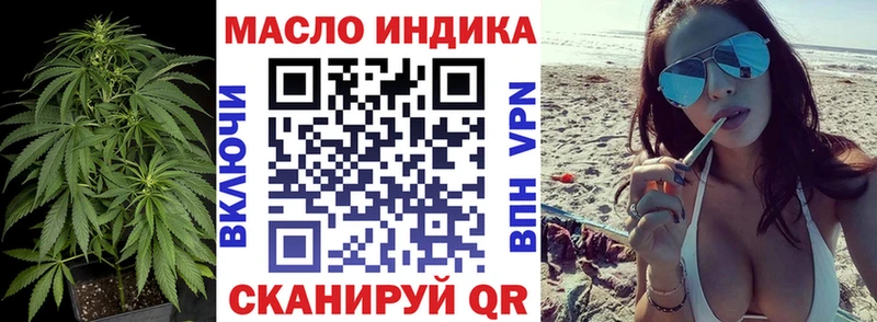 ТГК концентрат  где купить   mega зеркало  Оханск 